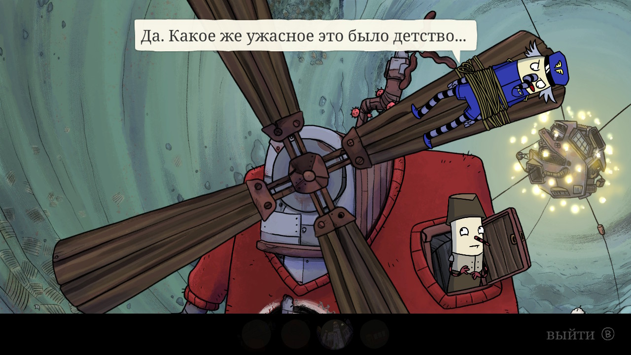 The Inner World - The Last Wind Monk