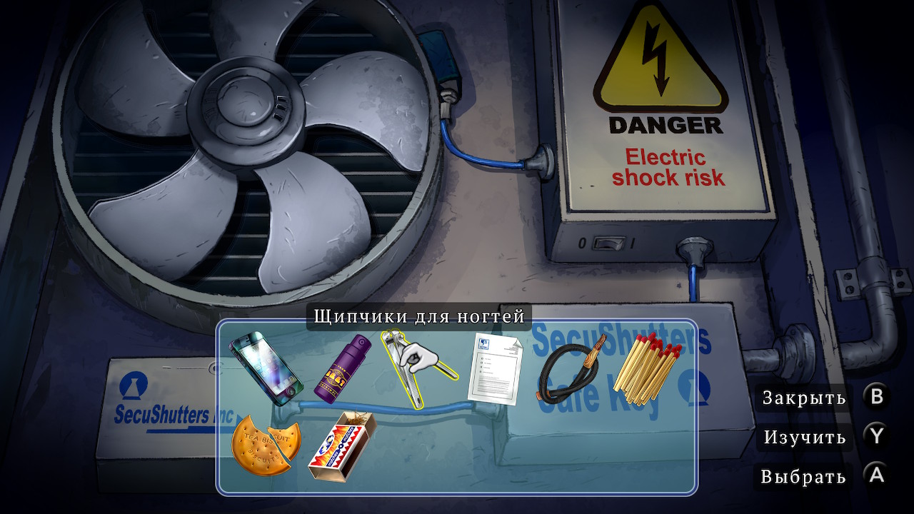 Broken Sword 5 - The Serpent's Curse